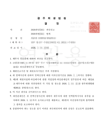 6e0fb8ff0ce552a1d3888d9afa8487ff_1783013956_6792.png